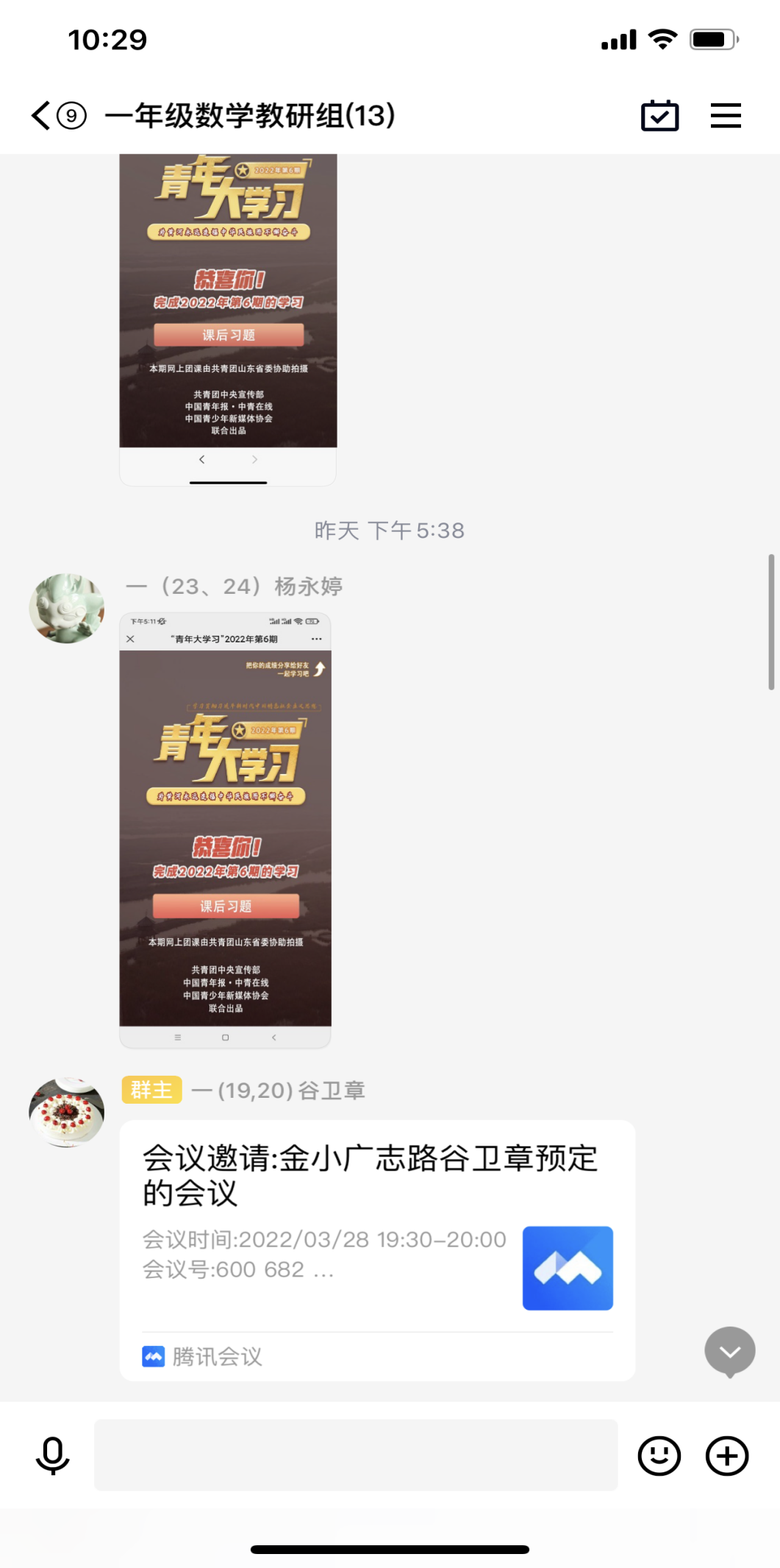 【博学广志】云端集智慧，线上不停研_html_1120a80d.png