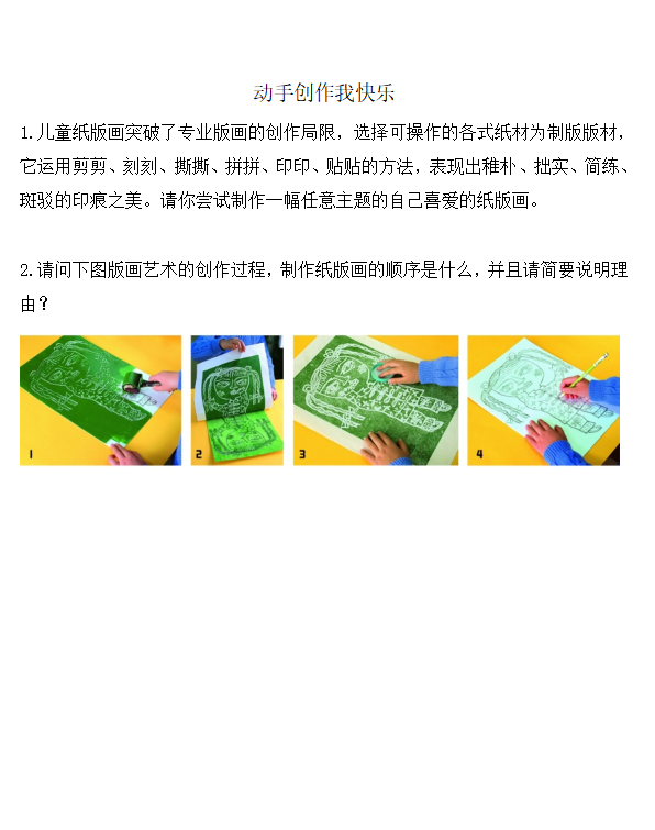 【博学广志】“云”端乐相聚，线上研美育——金小广志路校区美术组线上教研活动（二）_html_39a640c2.png