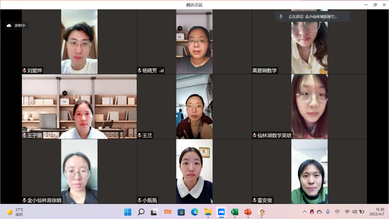 【湖畔光影&middot;云上教研】云端相遇聚智慧 线上教研共成长——记金陵小学（仙林湖校区）数学组校本教研（147）_html_m76427a46.png