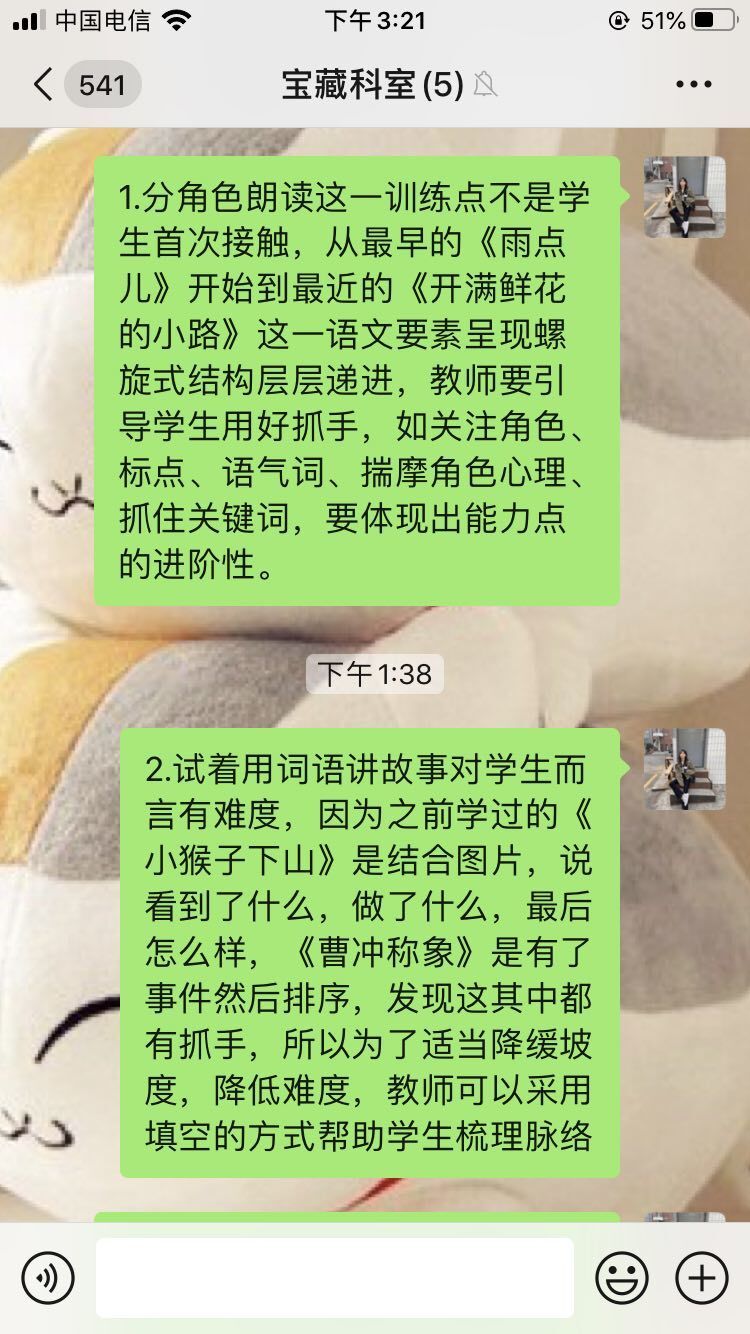 【博学广志】文化育人视域下儿童“慧语文”学习系列探索——金陵小学广志路校区语文组校本主题教研（七）_html_m1fae55a4.jpg