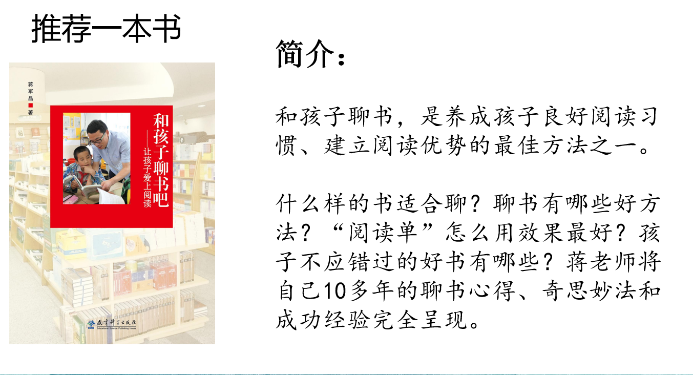 【博学广志】文化育人视域下儿童“慧语文”学习系列探索——金陵小学（广志路校区）语文组线上教研（三）_html_26c6d079.png