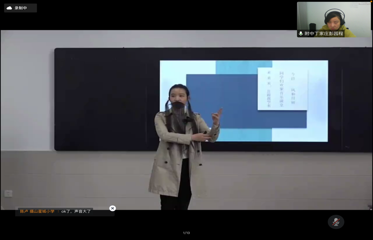 【博学广志】乐歌相融   ”音“教而研——金陵小学广志路校区音乐组教研_html_m7e52ae85.png
