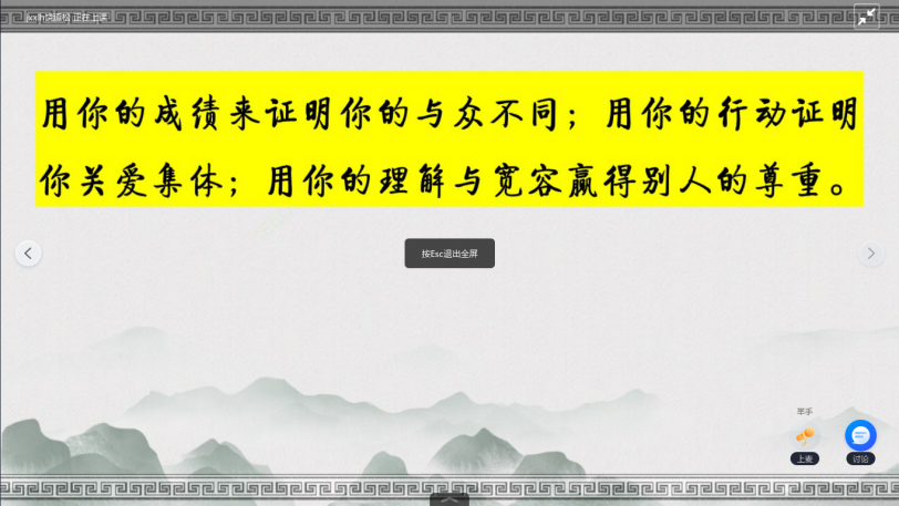 【湖畔光影】校长课堂第1讲——责任就是担当_html_4f90aec4.png