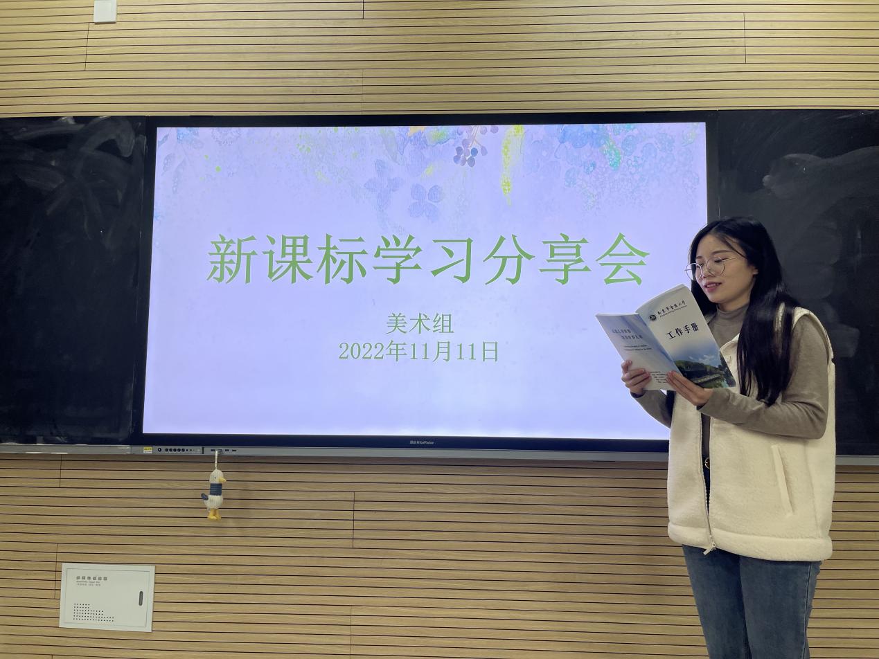 【博学广志】共读 共享 共成长——金小广志美术组校本主题研训活动（一）_html_7c40fc7c.jpg