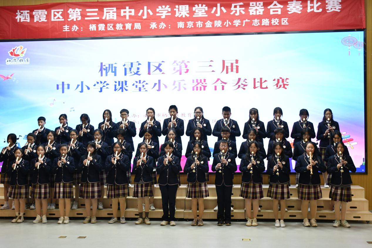2_【博学广志】笛韵悠悠伴成长——栖霞区第三届中小学课堂小乐器合奏比赛_html_m2cddbce.jpg