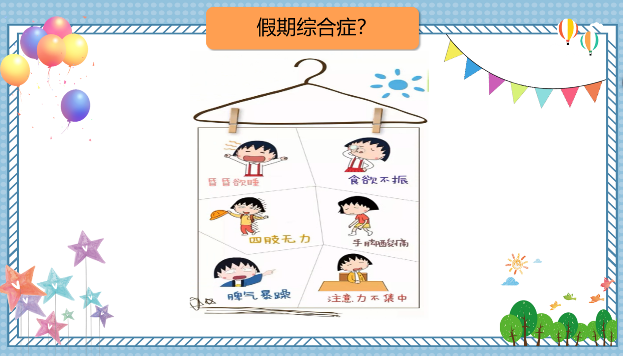 【湖畔·协同育人】家校共育 守护心灵——2023年秋季学期五年级心理专题家长会_html_7b10876b.png