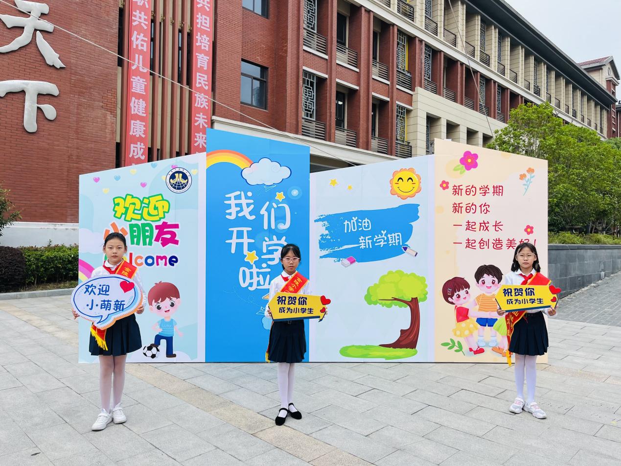 【湖畔·学生活动】“童你一起  遇见成长”——金陵小学（仙林湖校区）2023年秋季开学典礼暨新生入学仪式_html_170b9946.jpg
