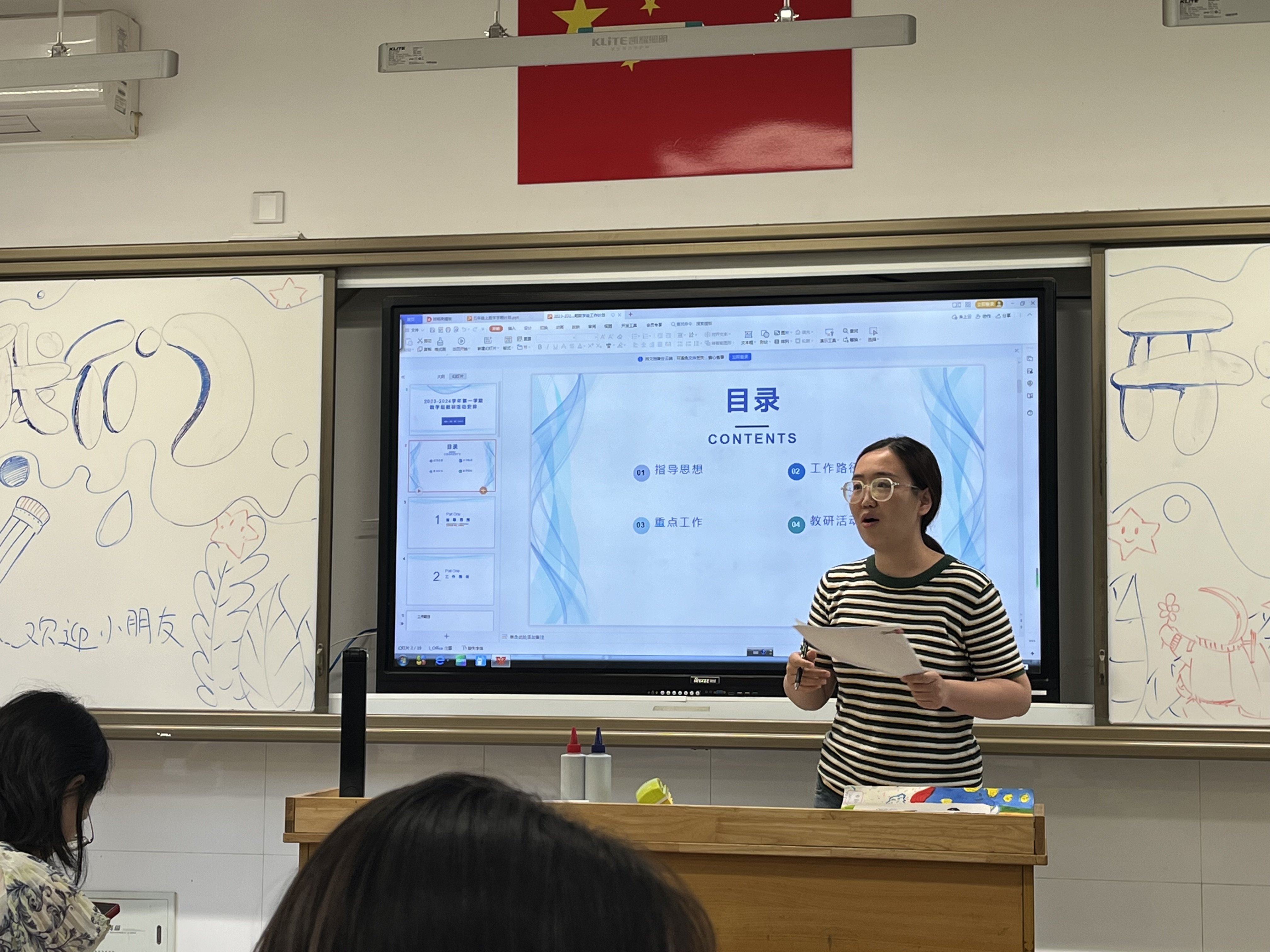 【湖畔·队伍建设】雁以群飞 师以研行——记数学组新学期校本研修_html_72222aa8.jpg