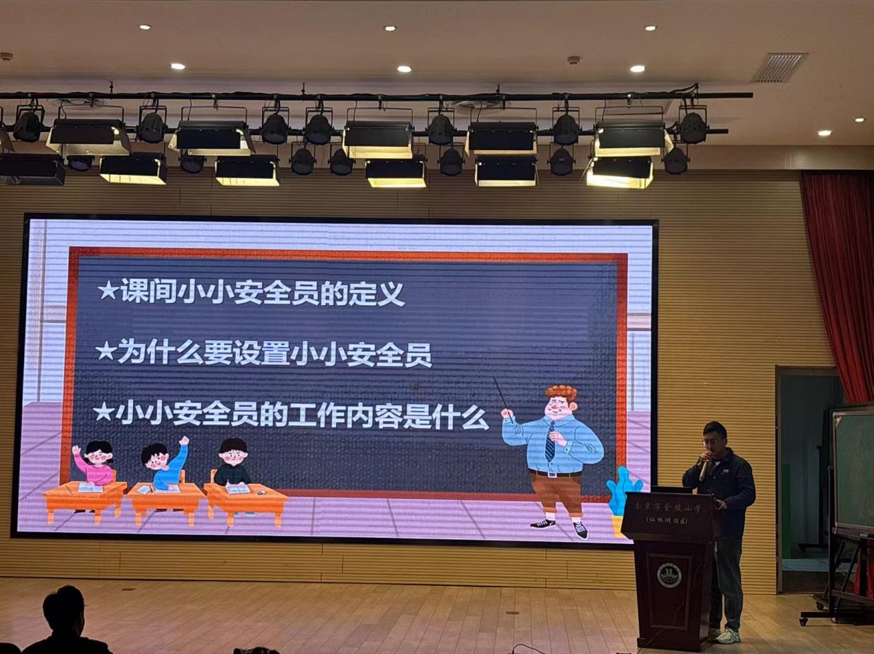 【湖畔·共佑安全】设立“小小安全员”，织密课间防护网_html_m66f747c0.jpg