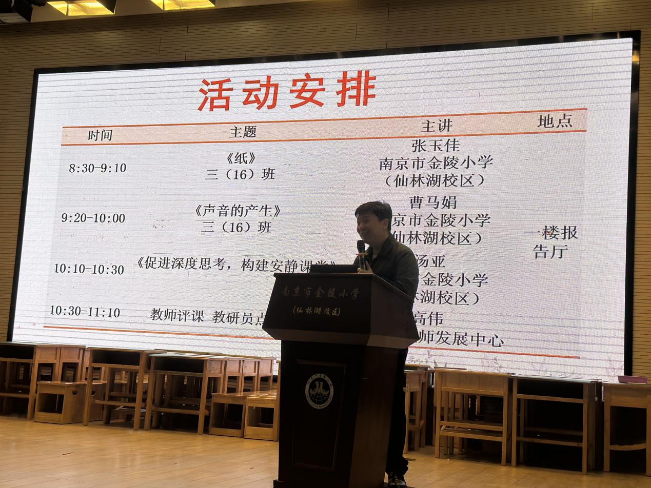 【湖畔·童化课堂】以深度思维重构课堂生态，促进科学素养进阶发展_html_411c6aad.jpg