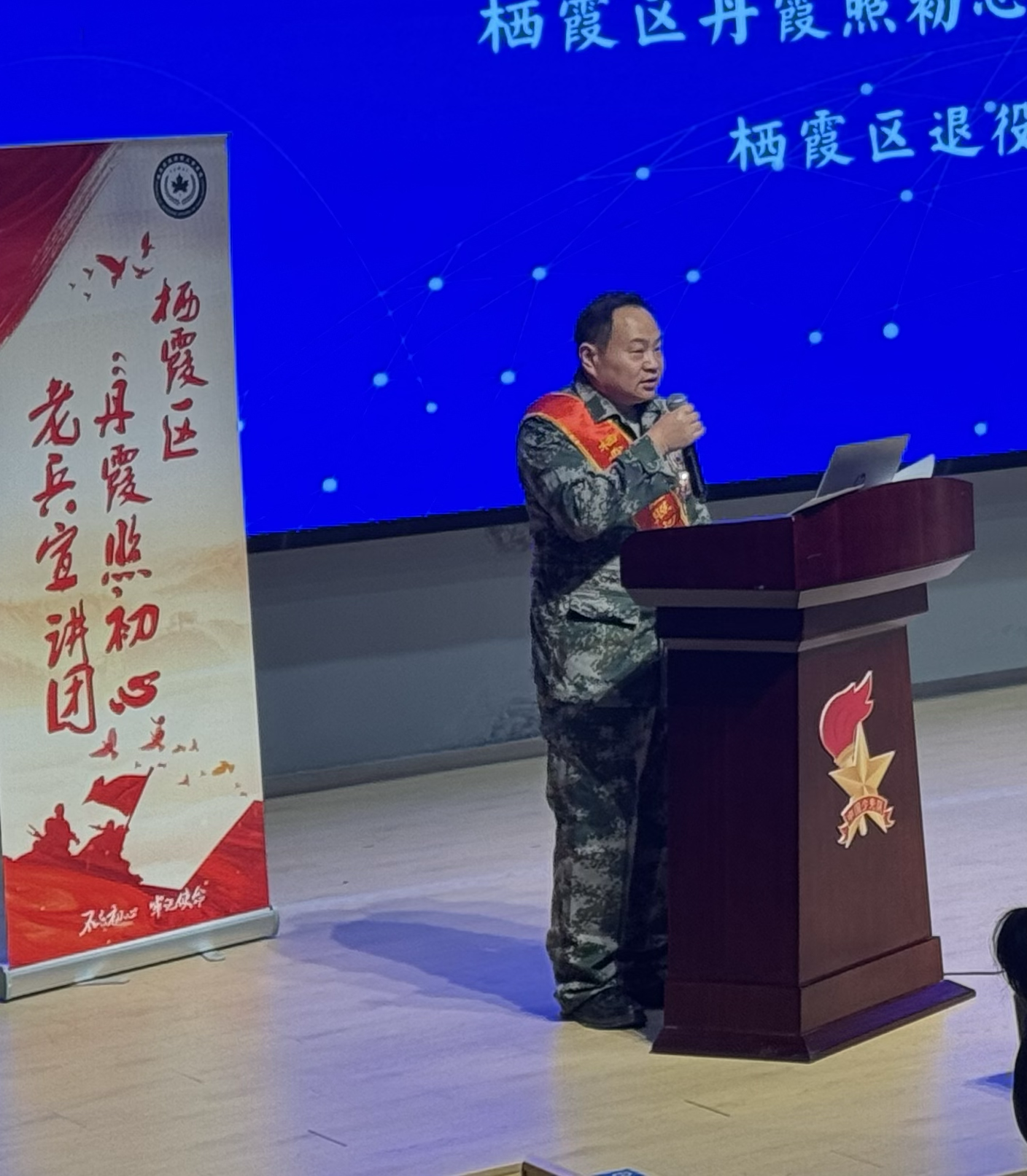 【湖畔·学生活动】铭记抗战历史，传承民族精神——栖霞区“丹霞照初心”老兵宣讲活动_html_545f52f7.png
