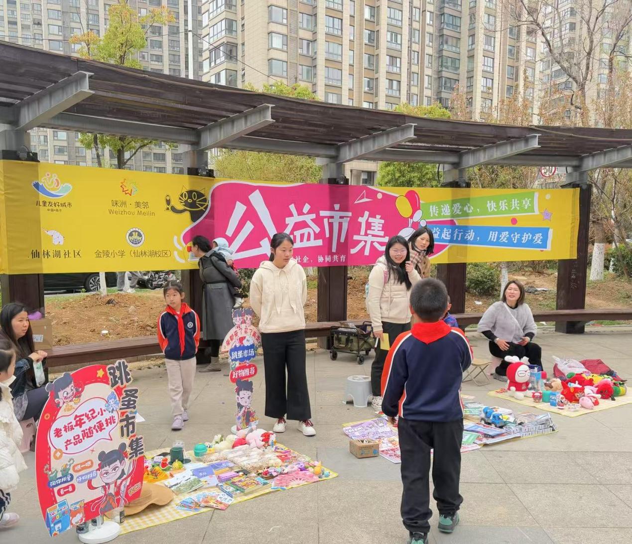 【湖畔·学生活动】公益跳蚤市场活动圆满落幕：童心筑爱，共享绿色未来_html_m199e4301.jpg