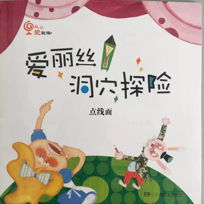【湖畔光影】数学故事汇之沪江网课（83）_html_m70ea8c58.jpg