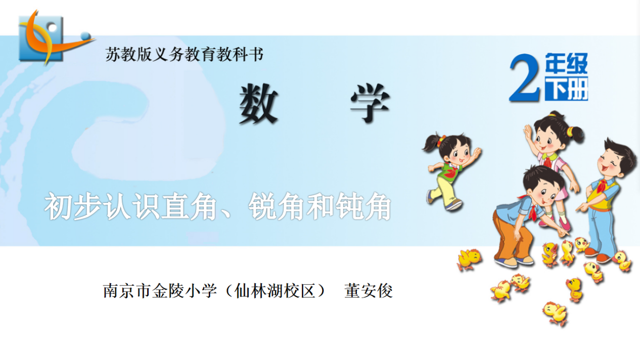 【湖畔光影】数学校本研修之课例研讨（124）_html_6eb276fc.png