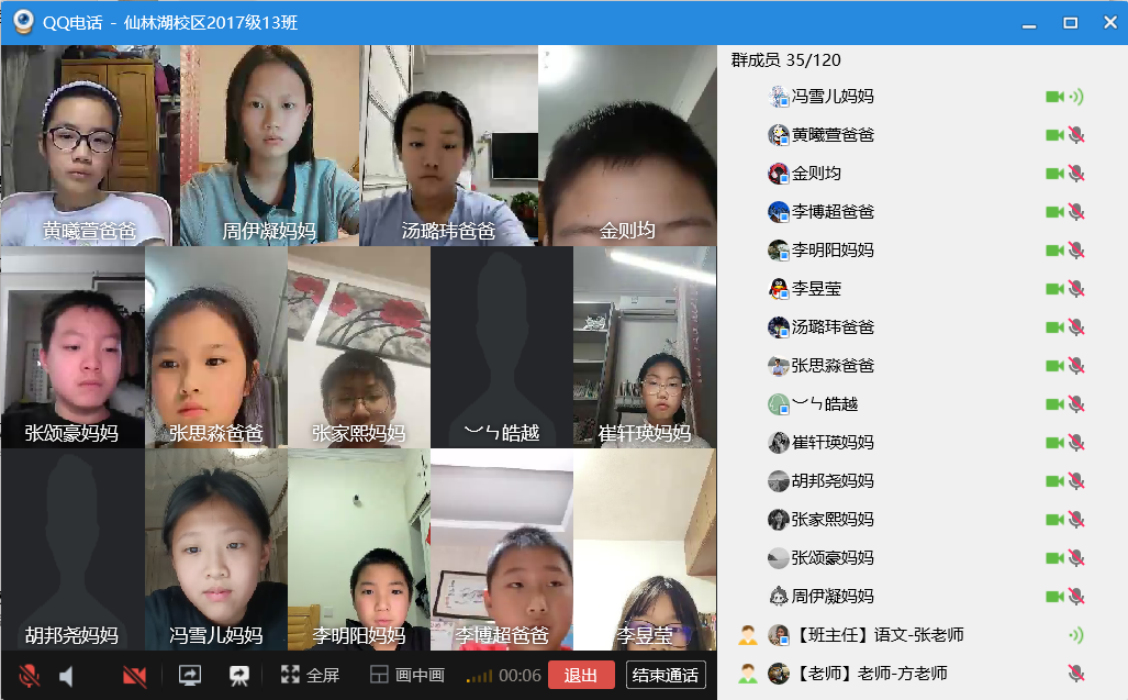 【湖畔光影·线上学习】停课不停学，网课展风采——记金陵小学（仙林湖校区）语文学科第四期线上教学_html_7b0b38a0.png