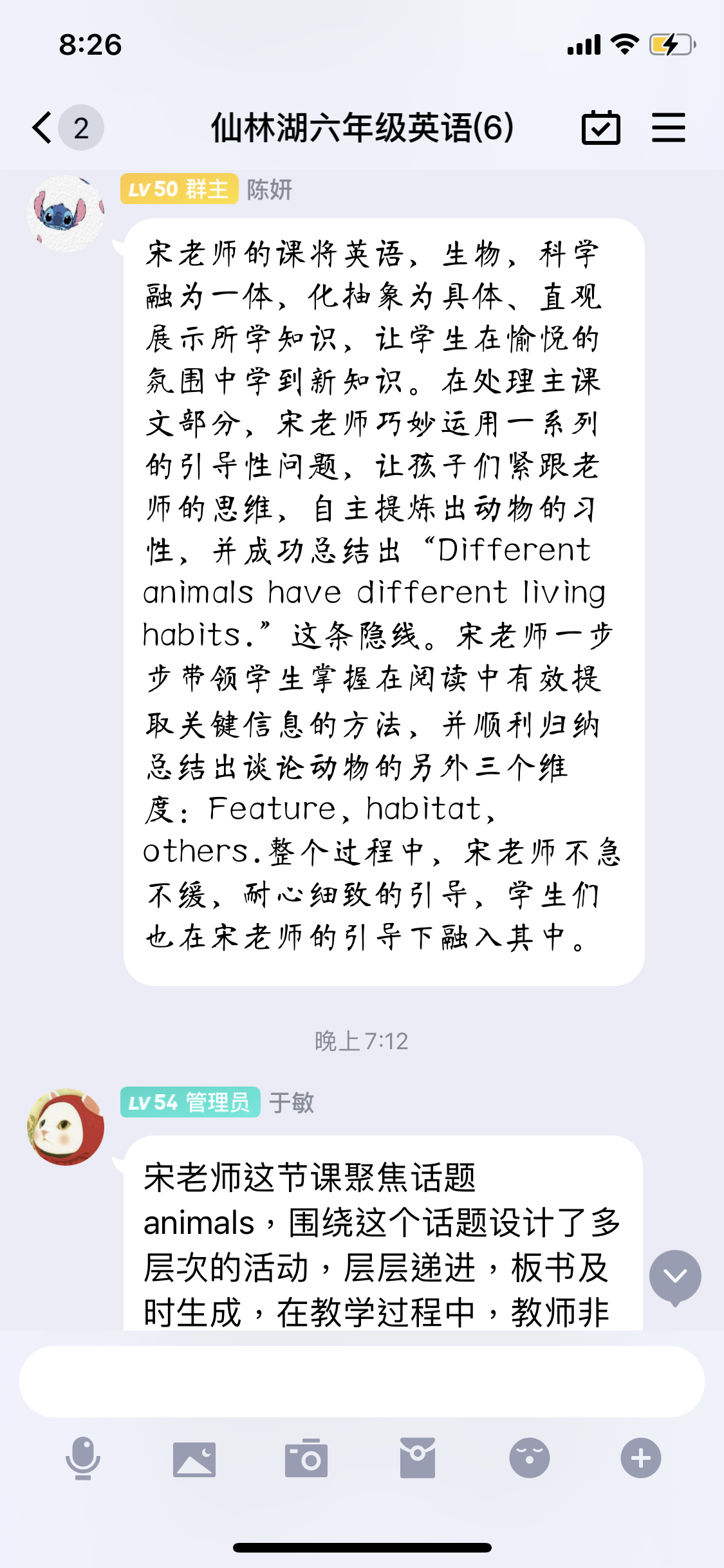 【湖畔光影】线上教研聚智慧，齐心协力促成长 ——金陵小学（仙林湖校区）英语组校本教研（7）_html_m4d1efa44.png