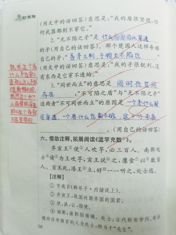 【湖畔光影·云上教研】名师领航赋能量 教研交流促成长——金陵小学（仙林湖校区）语文组校本教研（五）_html_m6e7244ae.jpg