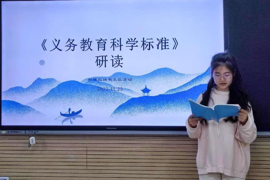 【博学广志】研读新课标，赋能新课堂——南京市金陵小学广志路校区科学组读书交流活动（二）_html_m658e97c8.jpg