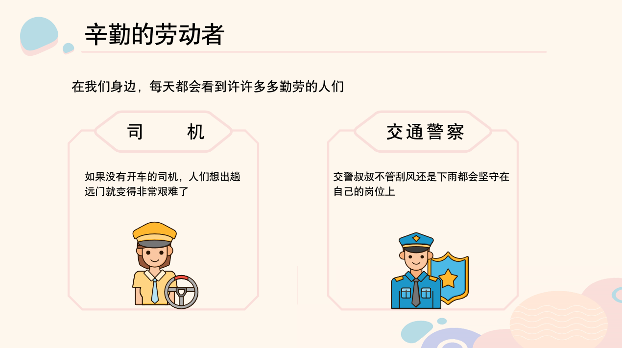 【博学广志】劳动砺心志 实践促成长——记南京市金陵小学广志路校区“劳动最光荣”主题班会活动_html_756960c5.png