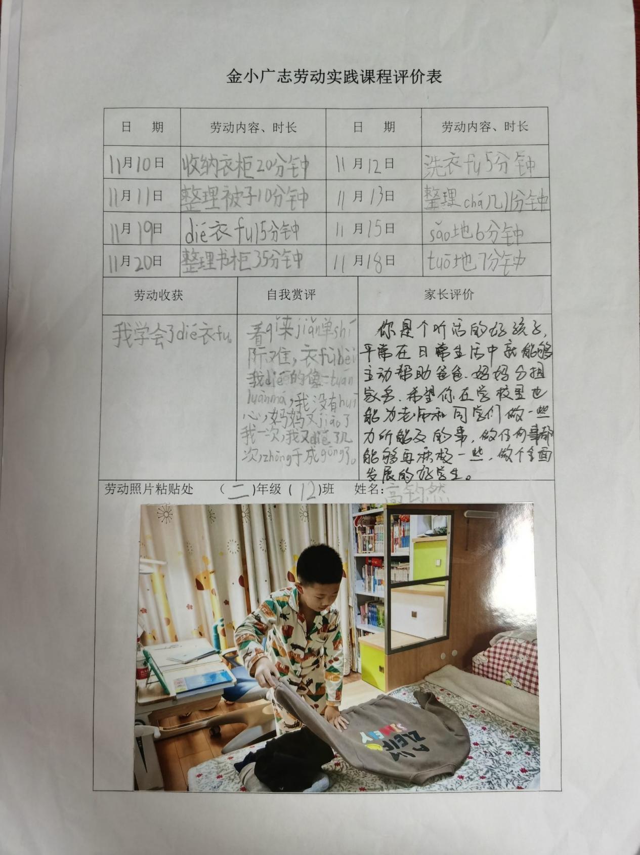 【博学广志】劳动创造美好 成长如期而至——记金陵小学广志路校区二年级劳动教育实践活动_html_m12168a85.jpg