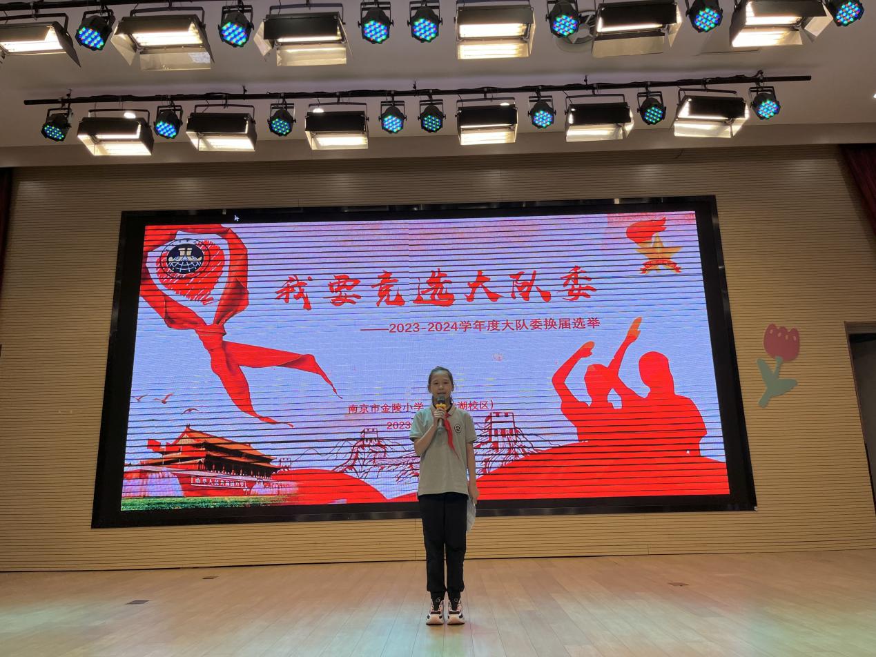 【湖畔·红领巾】逐梦红领巾，争做好队员——金陵小学（仙林湖校区）2023-2024学年大队委换届选举_html_403d48fc.jpg