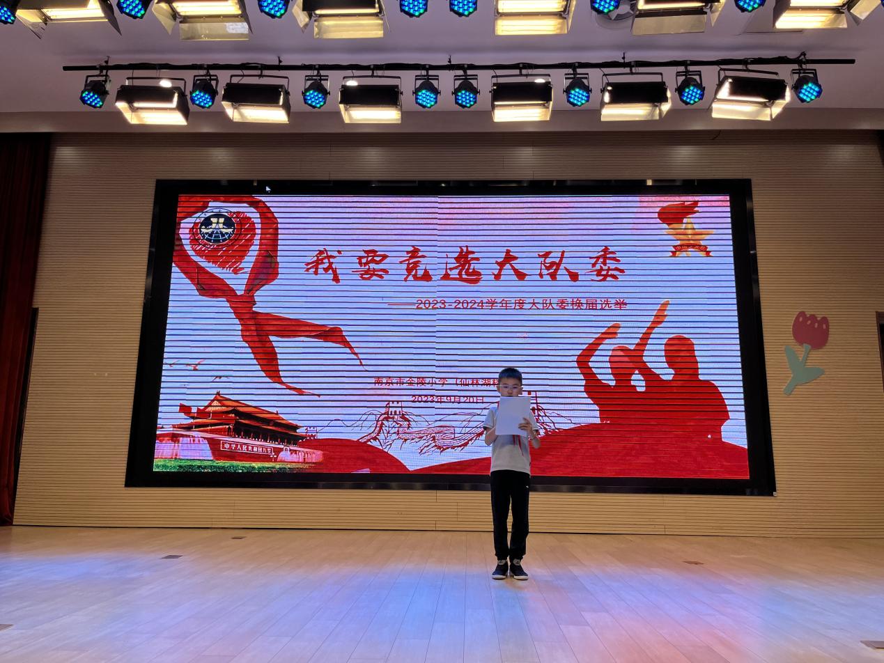 【湖畔·红领巾】逐梦红领巾，争做好队员——金陵小学（仙林湖校区）2023-2024学年大队委换届选举_html_701f786.jpg