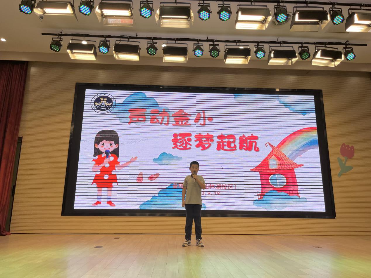 【湖畔·学生活动】声动金小，逐梦启航——第四届主持人暨广播员讲解员选拔比赛_html_m3feee830.jpg