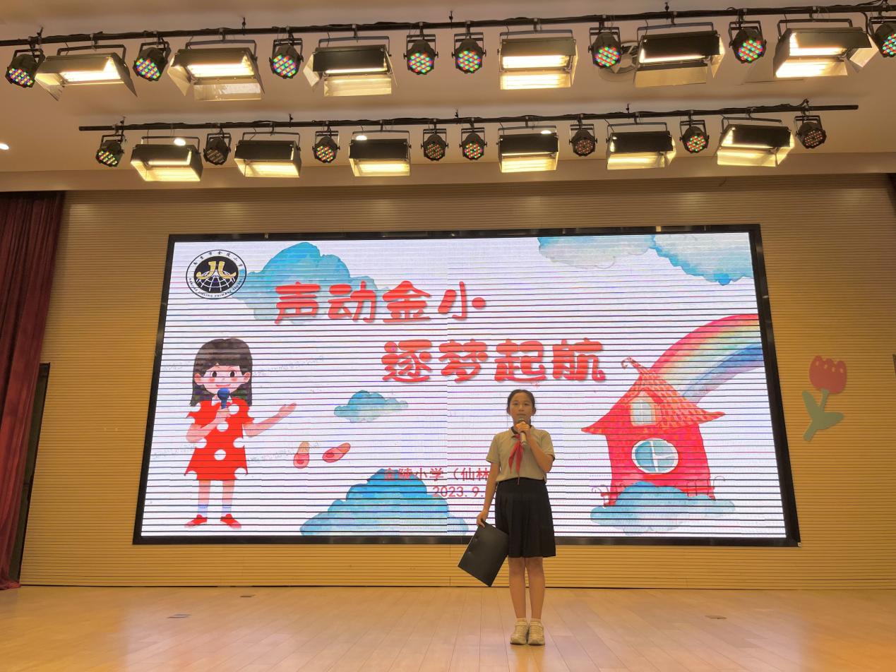 【湖畔·学生活动】声动金小，逐梦启航——第四届主持人暨广播员讲解员选拔比赛_html_5a96d547.jpg