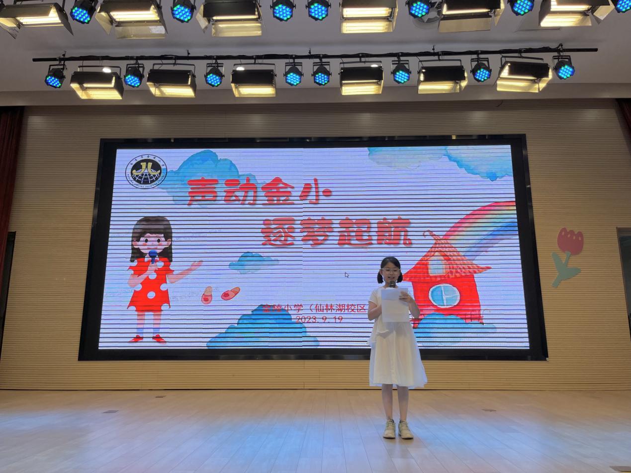 【湖畔·学生活动】声动金小，逐梦启航——第四届主持人暨广播员讲解员选拔比赛_html_433947c9.jpg