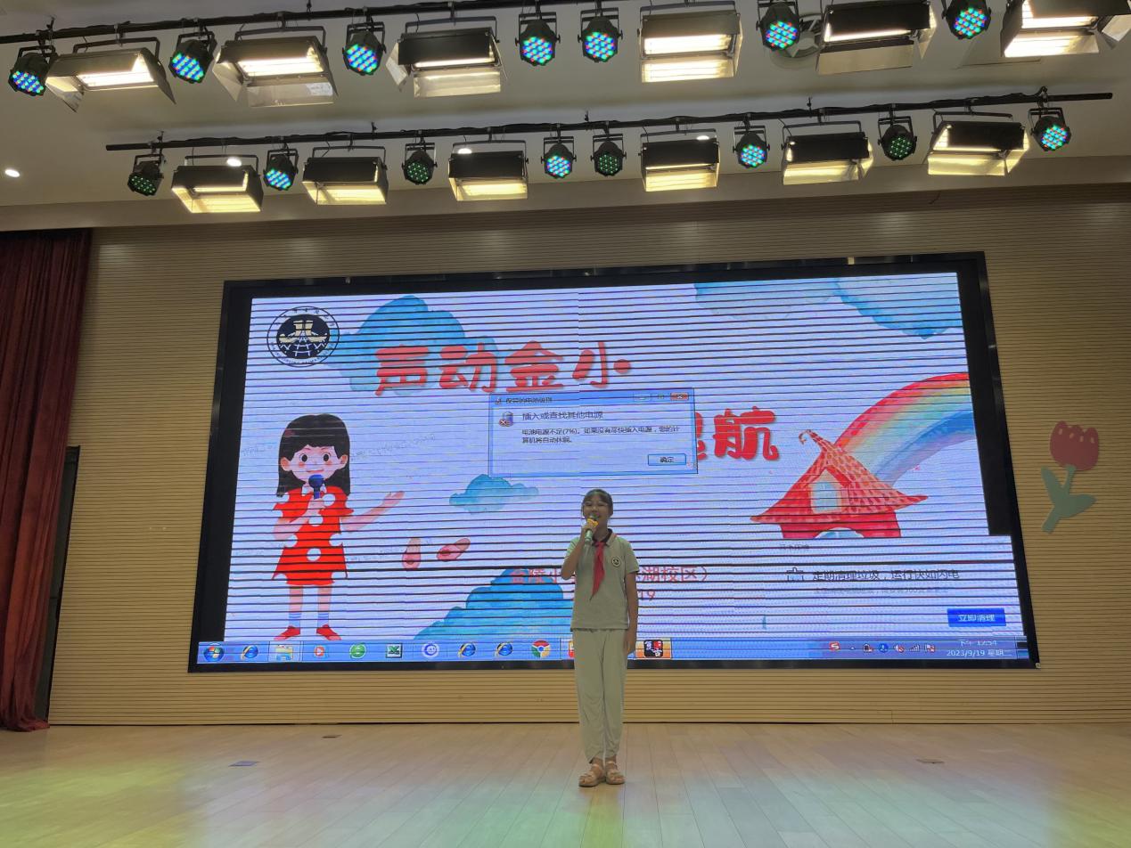 【湖畔·学生活动】声动金小，逐梦启航——第四届主持人暨广播员讲解员选拔比赛_html_a1ed81e.jpg
