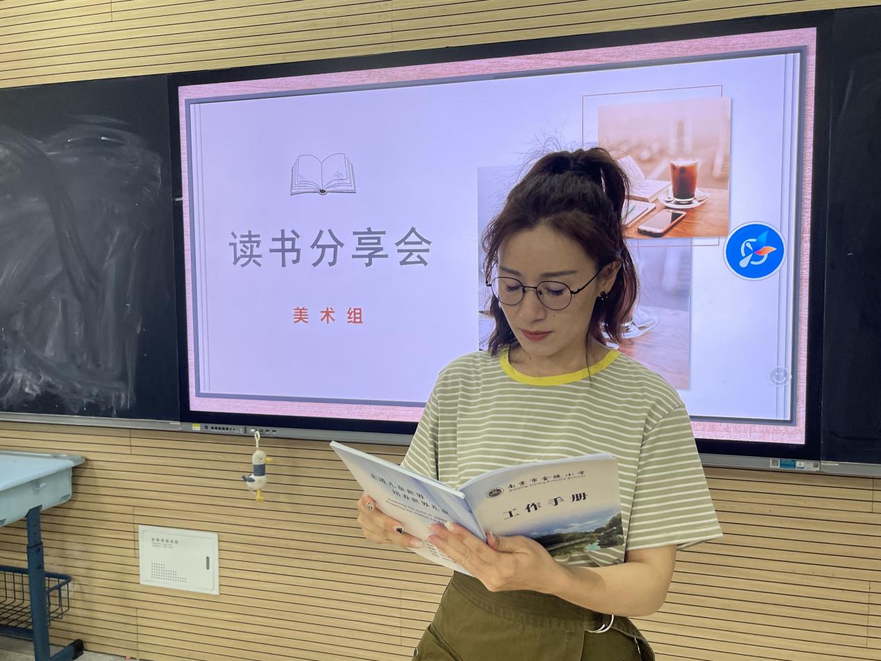 【博学广志】“阅读·悦心·跃成长”——记金陵小学广志路校区美术组教师读书分享会_html_m311e21cd.jpg