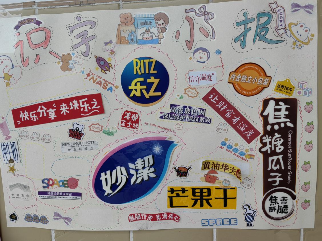 【湖畔·特色项目】“双减”暑假添新意 特色作业续华章——金陵小学（仙林湖校区）暑假作业展_html_46338002.jpg