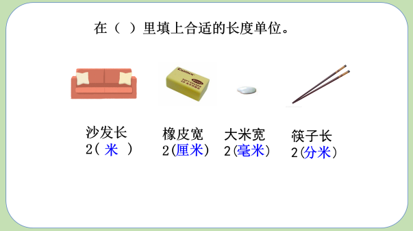 【湖畔·童化课堂】“量”从度中来  “感”从悟中来——数学校本研修之课例研讨（253）_html_4f3da17b.png