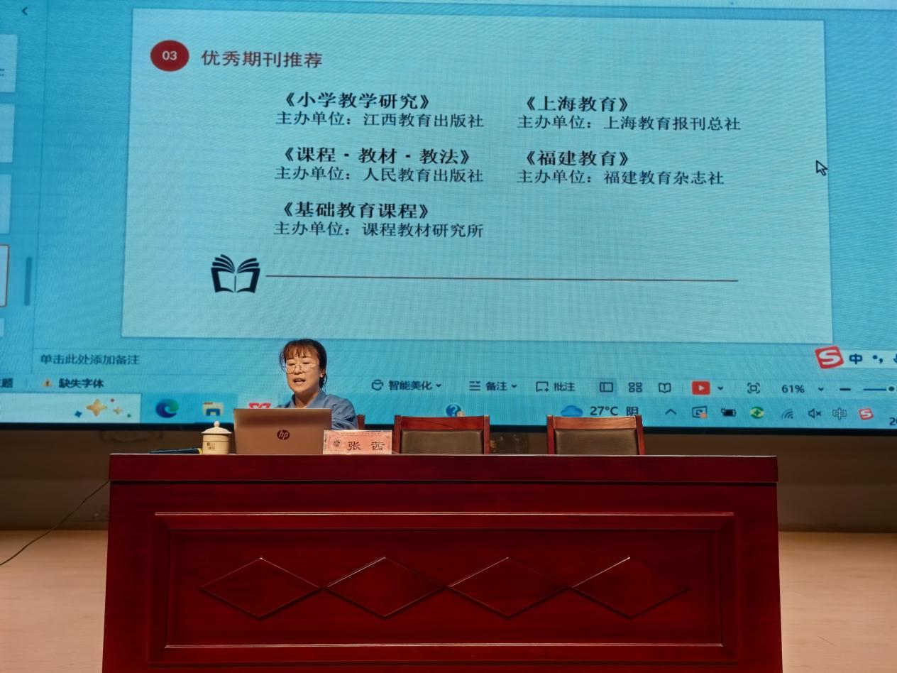 【湖畔·科研引领】专家精研启智，助力教海笔耕——《教师教科研论文写作选题拟定与推进》讲座_html_7a975be2.jpg