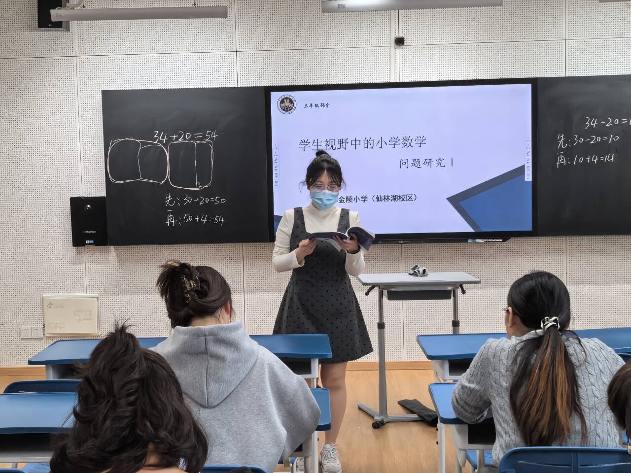 【湖畔•童化课堂】从故事到实践，让数学“活”起来——数学故事汇之课例研讨（154）_html_m1d07fe2a.jpg