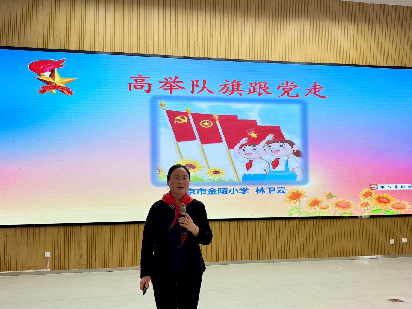 【红领巾宣讲】专业赋能促成长，队旗引领新征程——南京市金陵小学（广志路校区）中队辅导员专题培训活动_html_m5fbc29cf.jpg