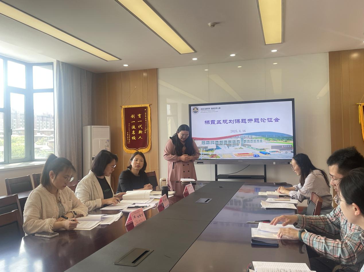 【博学广志】课题引领促发展 科研赋能谱新篇——记栖霞区“十四五”规划课题开题报告会_html_52eb2f6a.jpg