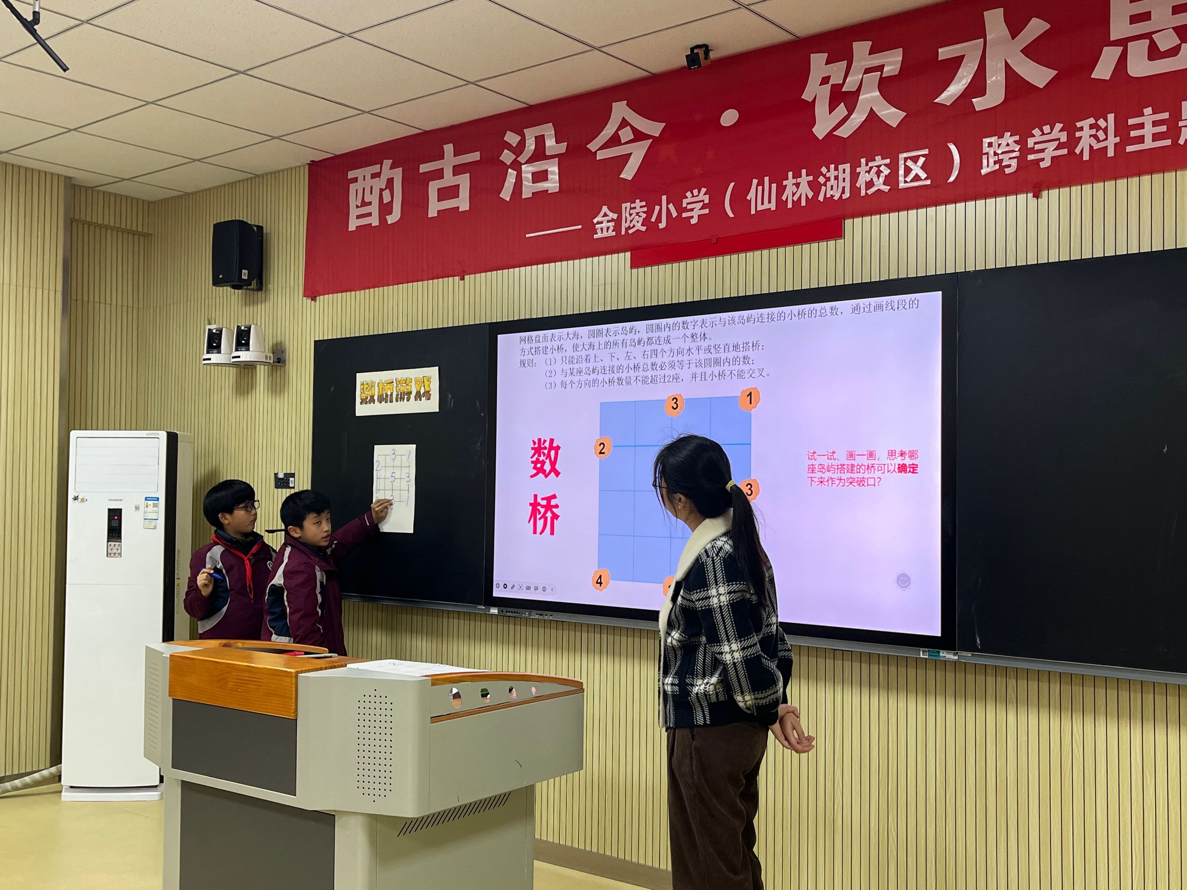 【湖畔·童化课堂】思考有逻辑 表达有条理——数学故事汇之课例研讨（134）_html_m3c0f4632.jpg