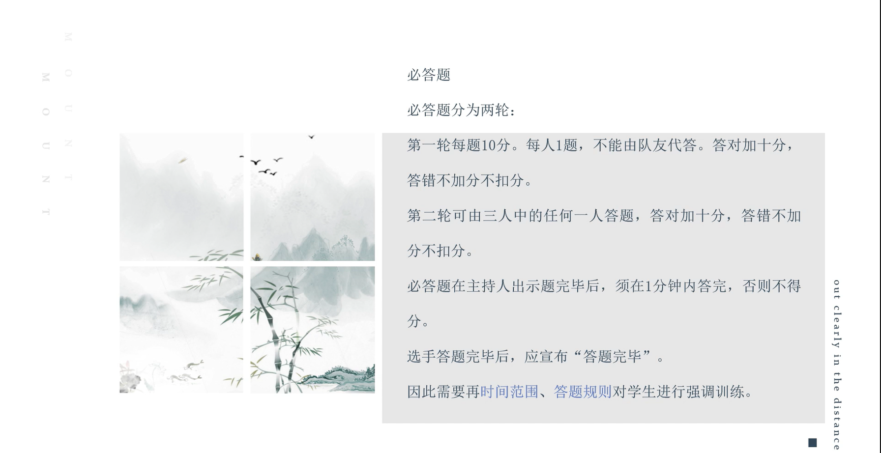 【湖畔·队伍建设】聚焦综合素养大赛，助力学生全面发展——金陵小学集团十月教学例会_html_7310da36.png