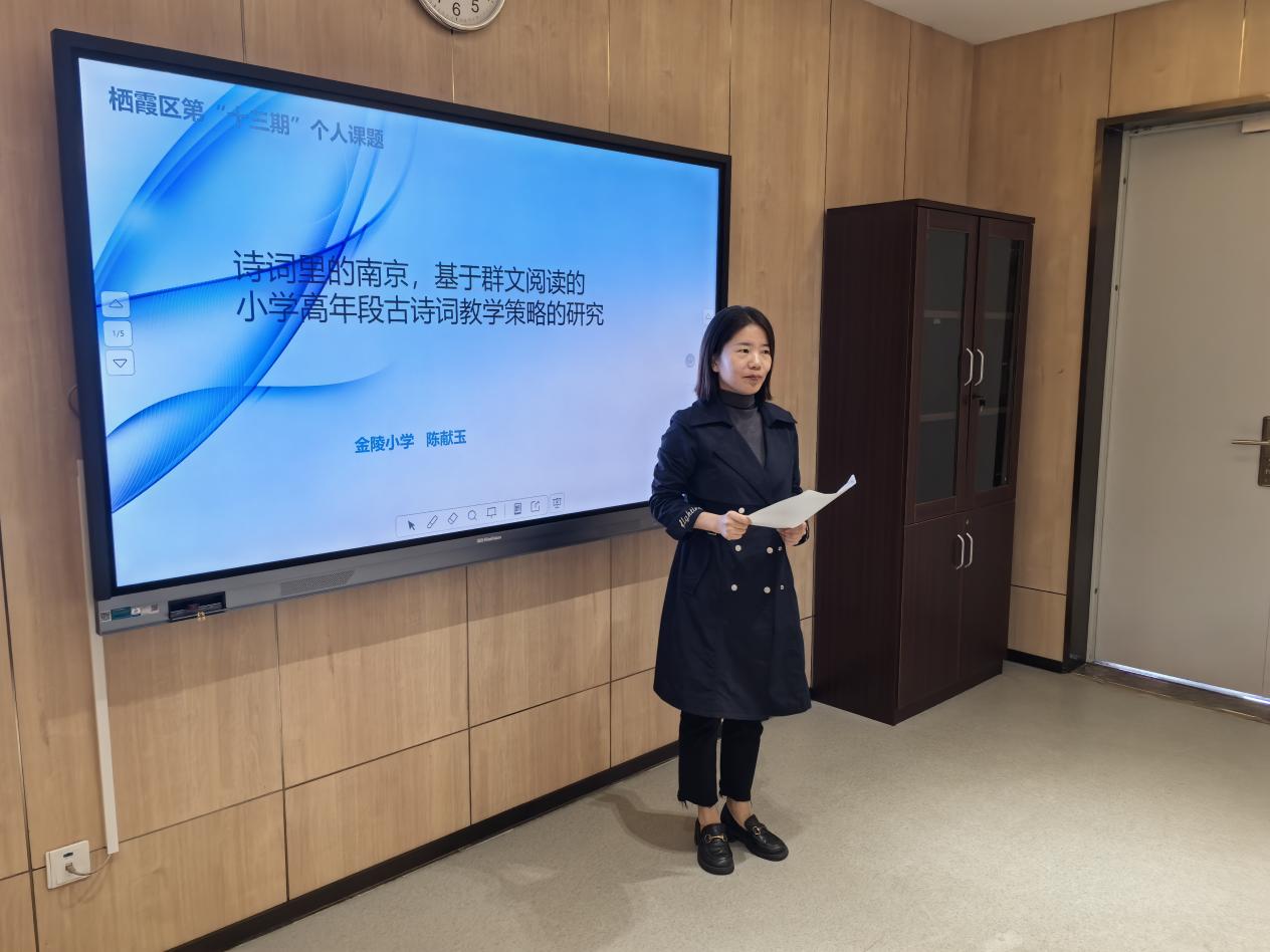 【湖畔·科研引领】开题厘思路，深耕提质效——栖霞区十三期个人课题开题论证会（第二场）_html_mee4a772.jpg