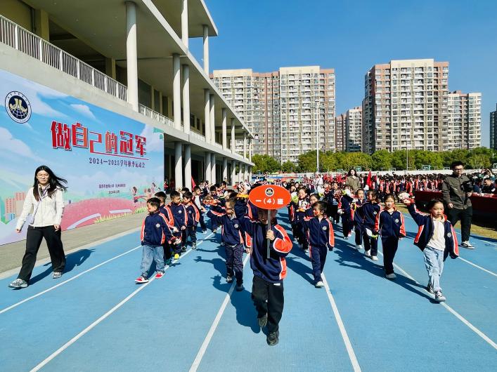 【湖畔·学生活动】“做自己的冠军”——2024—2025学年秋季运动会开幕式_html_m1fa14dae.jpg
