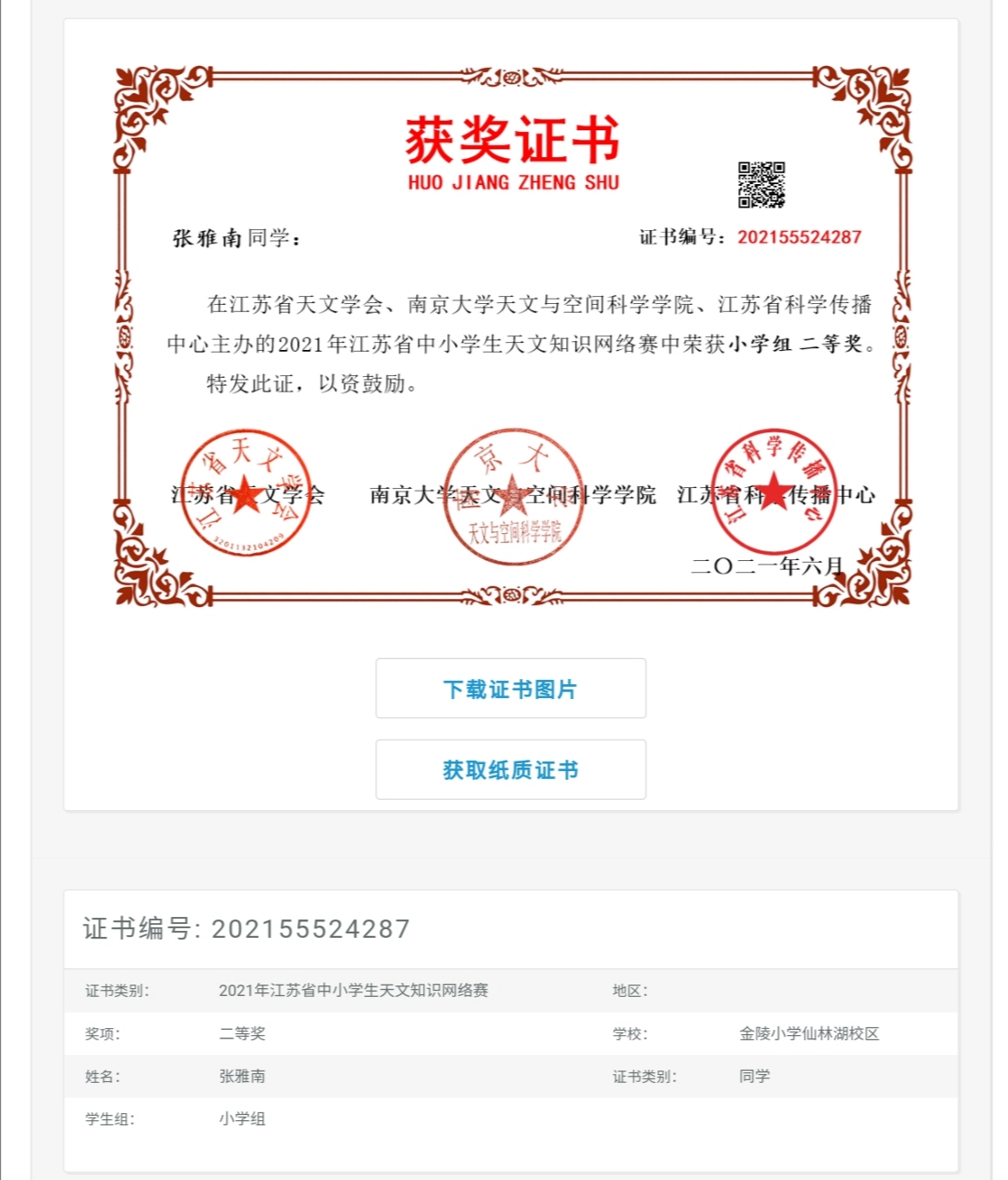 【湖畔光影】大手拉小手,共育天文学子_html_m5c173661.jpg