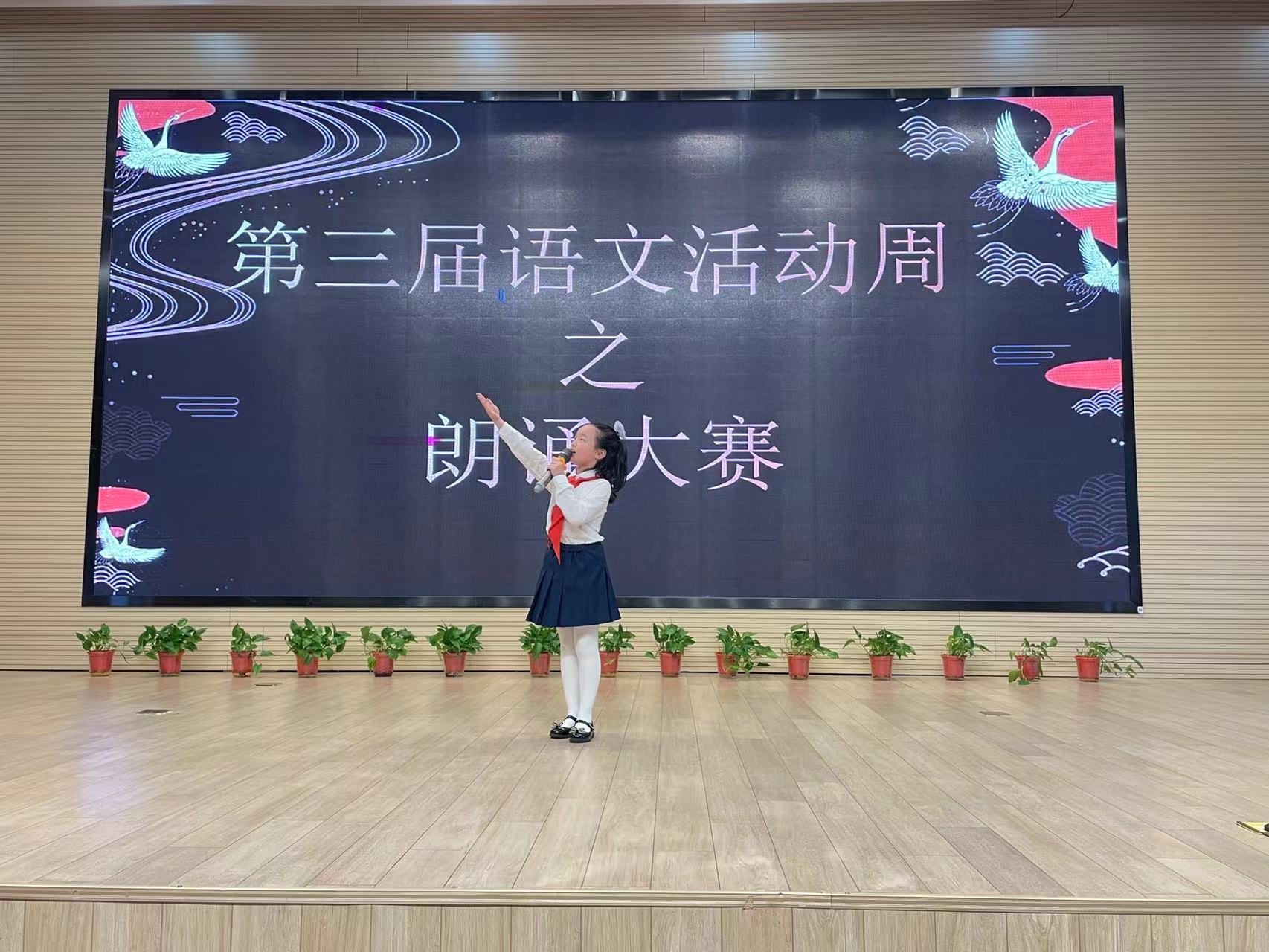 【湖畔光影】珍惜水源 行动你我——金陵小学（仙林湖校区）第三届语文活动周之朗诵比赛_html_md83a4b9.jpg