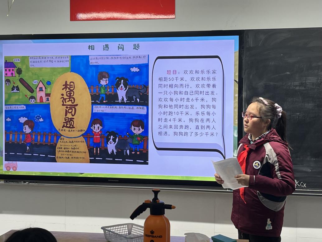 【博学广志】“讲”出智慧 “题”炼精彩——金陵小学广志路校区五年级“讲题小达人”数学单项竞赛_html_m86085a4.jpg