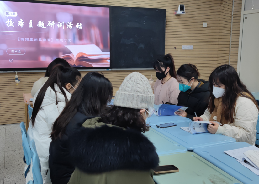【博学广志】沙龙凝聚智慧 交流促进成长 ——金小广志美术组校本主题研讨沙龙活动（九）_html_6e86d320.png