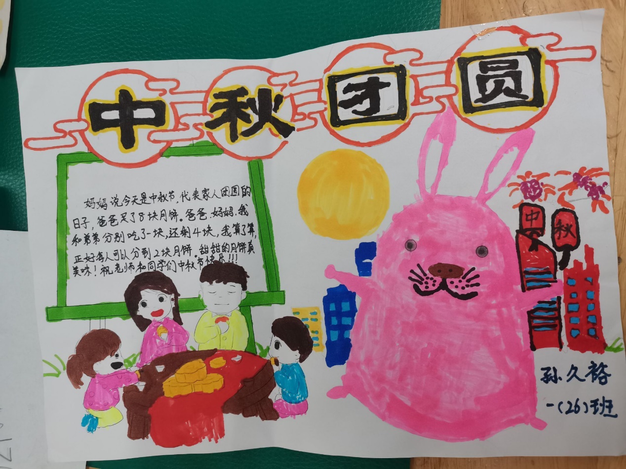 【湖畔·学生活动】“诵”月、 “数”秋——金陵小学（仙林湖校区）一年级语文数学学科主题活动_html_m26cf4e72.jpg