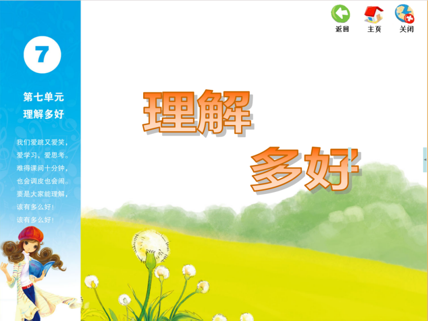 【博学广志】音为有你 乐在其中——记广志路音乐组校本教研（2）docx_html_m472287e6.png