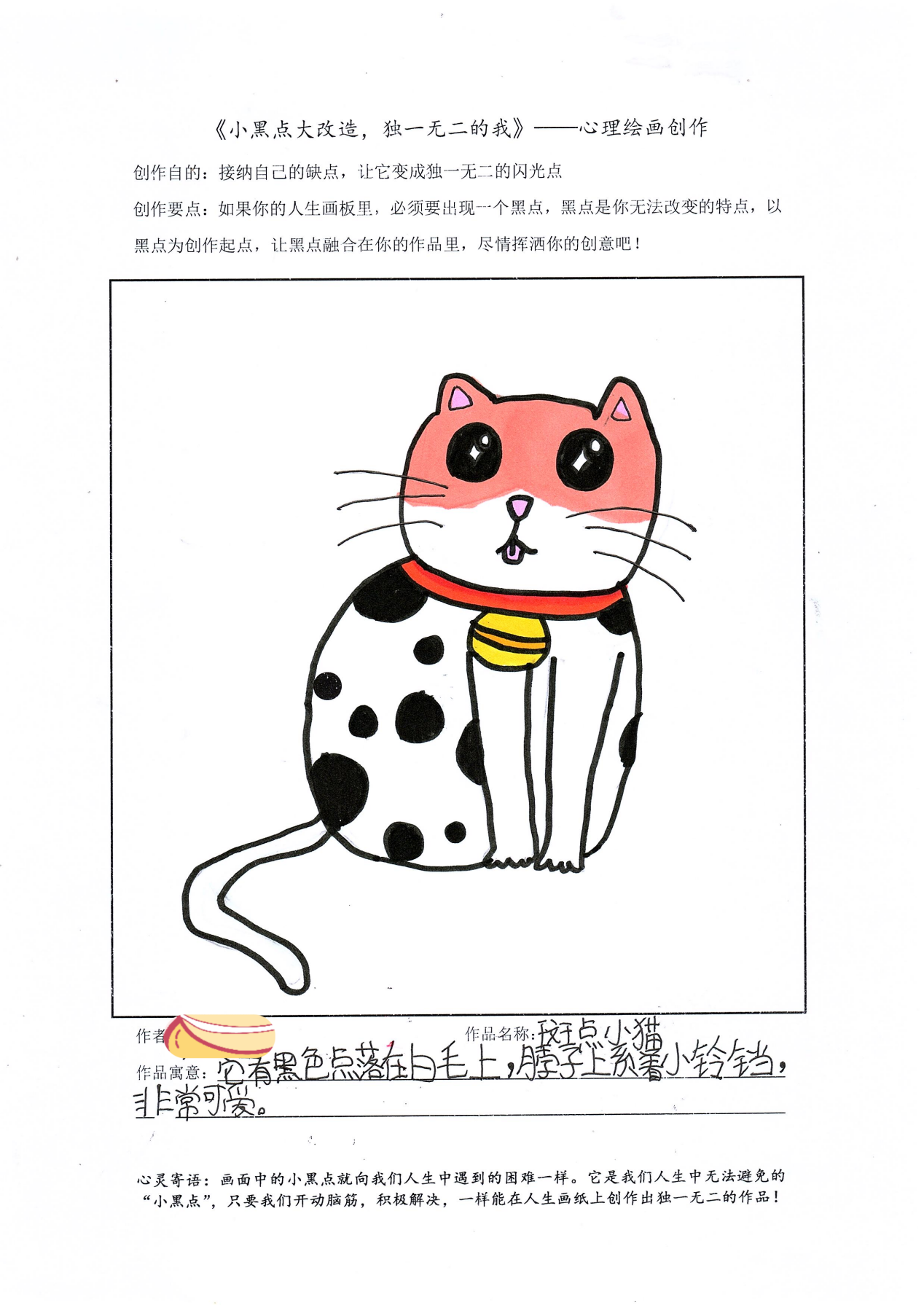 【广志心育】培养积极心态，增强心理韧性——记2024-2025学年5•25心理健康月系列活动(1)_html_db01c97.png