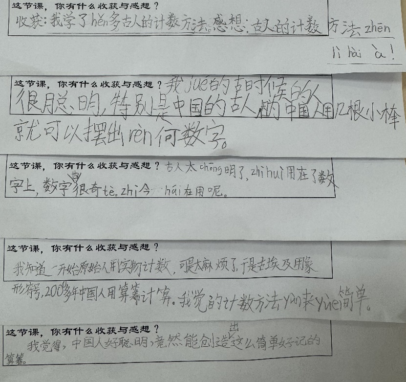【湖畔·童化课堂】探秘计数方式：在文化浸润中构建数学认知——数学校本研修之课例研讨（263）_html_m1e06676f.jpg