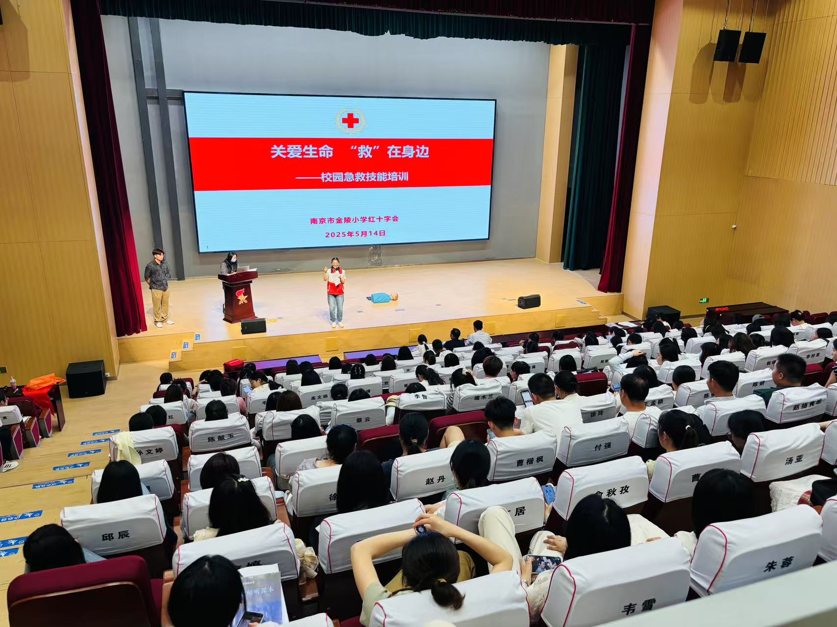 【湖畔·共佑安全】急救知识赋能、筑牢生命“防线”——金陵小学（仙林湖校区）开展全体教职工应急救护培训_html_m52ab184c.jpg
